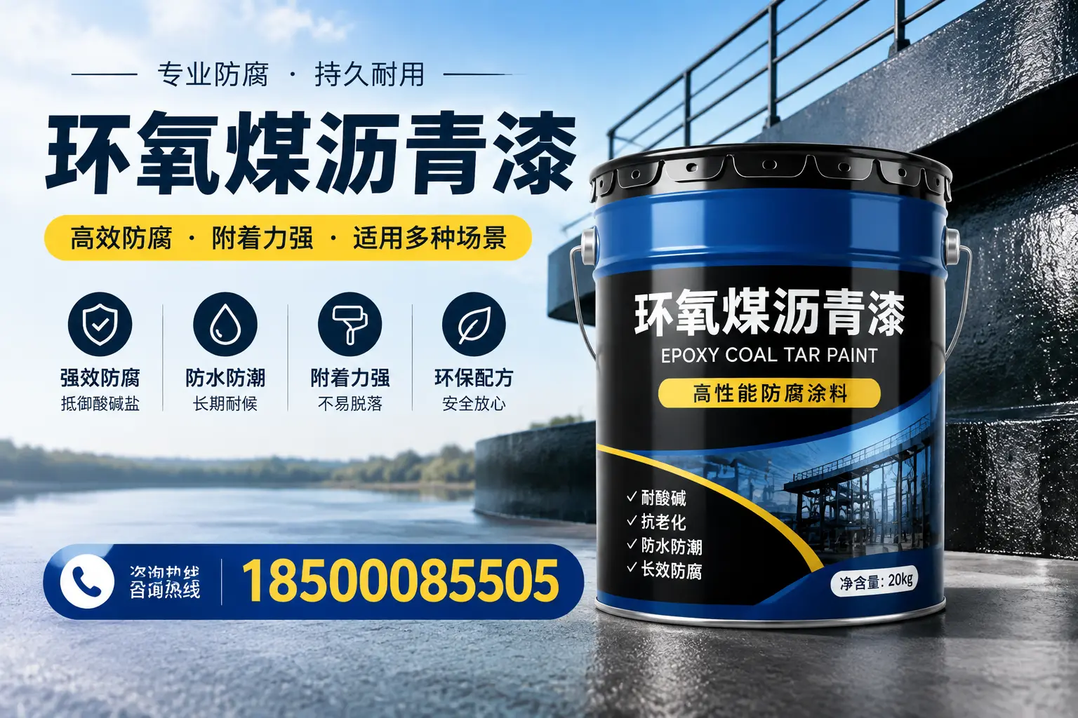 环氧煤沥青漆在不同气候条件下的表现分析,平顶山适用性